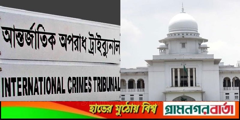 মানবতাবিরোধী দুই আসামির মৃত্যু, মামলা অকার্যকর ঘোষণা মানবতাবিরোধী দুই আসামির মৃত্যু, মামলা অকার্যকর ঘোষণা