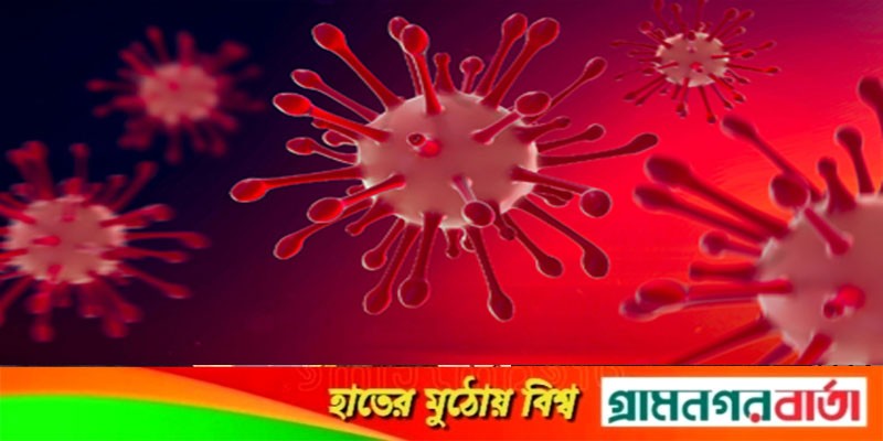 বিশ্বব্যাপী মৃত্যু-শনাক্ত আবারও বাড়ল বিশ্বব্যাপী মৃত্যু-শনাক্ত আবারও বাড়ল