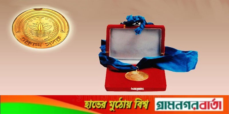 একুশে পদক পাচ্ছেন ২৪ জন বিশিষ্ট নাগরিক একুশে পদক পাচ্ছেন ২৪ জন বিশিষ্ট নাগরিক