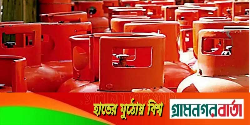 আবারও বাড়লো এলপি গ্যাসের দাম আবারও বাড়লো এলপি গ্যাসের দাম