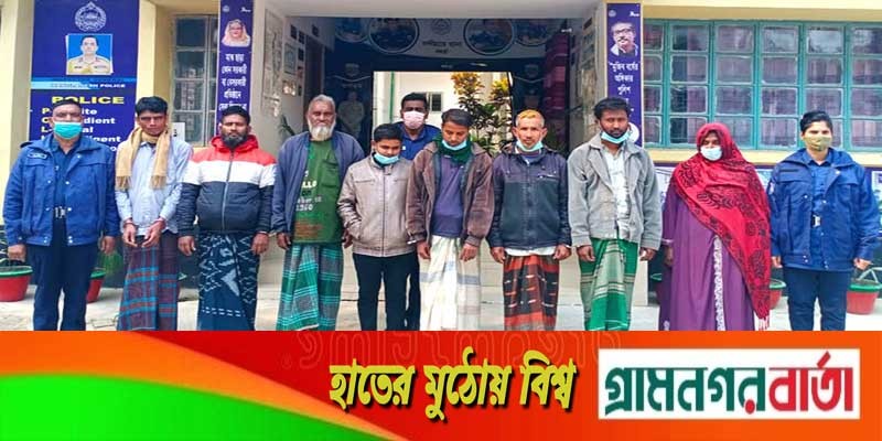নন্দীগ্রাম থানা পুলিশের অভিযানে গ্রেপ্তার ৮ নন্দীগ্রাম থানা পুলিশের অভিযানে গ্রেপ্তার ৮