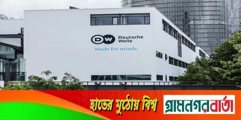 ডয়চে ভেলের সম্প্রচার বন্ধ করল রাশিয়া ডয়চে ভেলের সম্প্রচার বন্ধ করল রাশিয়া