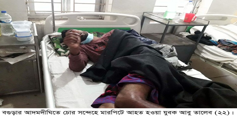 চোর সন্দেহে রাতভর আটকে রেখে যুবককে মারপিটের অভিযোগ চোর সন্দেহে রাতভর আটকে রেখে যুবককে মারপিটের অভিযোগ