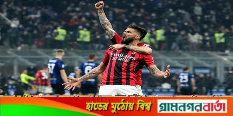 জিরুদের জোড়া গেলে এসি মিলানের জয় জিরুদের জোড়া গেলে এসি মিলানের জয়