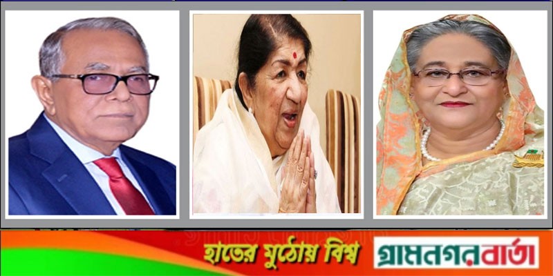 লতা মঙ্গেশকরের মৃত্যুতে রাষ্ট্রপতি-প্রধানমন্ত্রীর শোক লতা মঙ্গেশকরের মৃত্যুতে রাষ্ট্রপতি-প্রধানমন্ত্রীর শোক