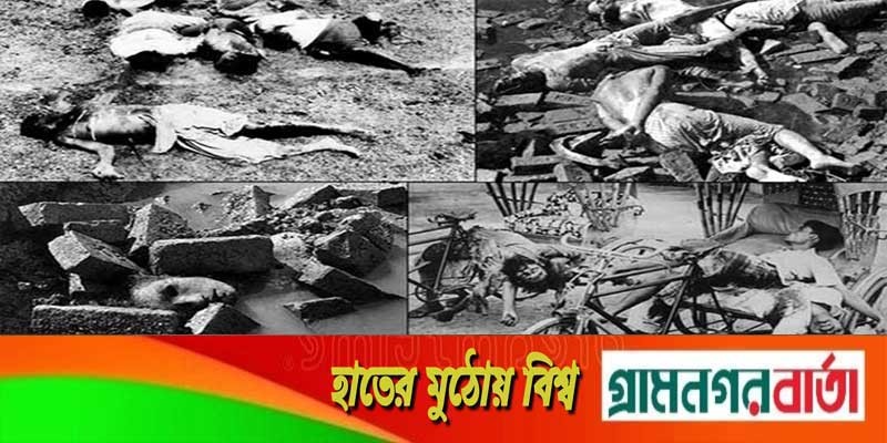 ১৯৭১ এর পাকিস্তানি গণহত্যার স্বীকৃতি দিল দুই সংস্থা ১৯৭১ এর পাকিস্তানি গণহত্যার স্বীকৃতি দিল দুই সংস্থা