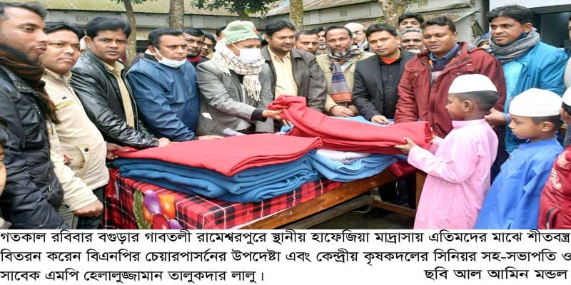 গাবতলীর রামেশ্বরপুরে এতিমদের মাঝে শীতবস্ত্র বিতরণ গাবতলীর রামেশ্বরপুরে এতিমদের মাঝে শীতবস্ত্র বিতরণ