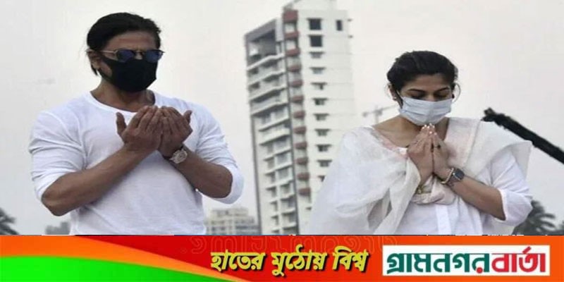 লতা মঙ্গেশকরকে শ্রদ্ধাঞ্জলি জানানোর পর হাত তুলে ‘দোয়া’ করলেন শাহরুখ খান! লতা মঙ্গেশকরকে শ্রদ্ধাঞ্জলি জানানোর পর হাত তুলে ‘দোয়া’ করলেন শাহরুখ খান!