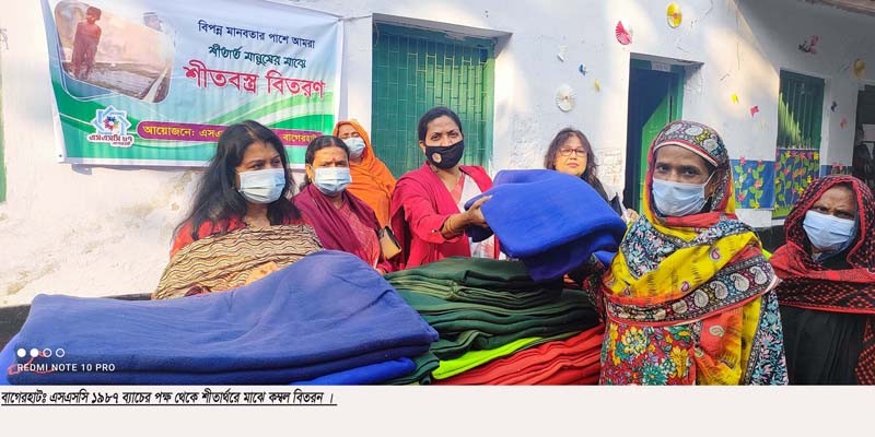 বাগেরহাটে এস এসসি ১৯৮৭ ব্যাচের শীতার্থদের মাঝে কম্বল বিতরণ বাগেরহাটে এস এসসি ১৯৮৭ ব্যাচের শীতার্থদের মাঝে কম্বল বিতরণ