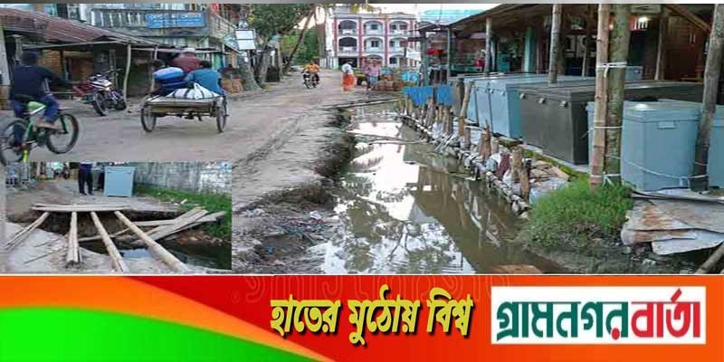 চিতলমারীতে খুড়ে রাখা নালায় চরম ভোগান্তি চিতলমারীতে খুড়ে রাখা নালায় চরম ভোগান্তি