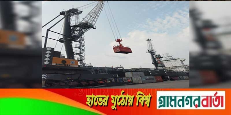মোংলা বন্দরে প্রথমবারের মতো গিয়ারলেস জাহাজ মোংলা বন্দরে প্রথমবারের মতো গিয়ারলেস জাহাজ