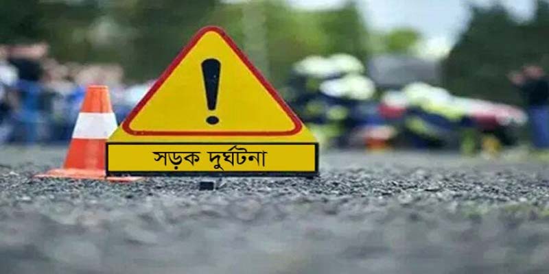 পূজা দিয়ে ফেরার পথে সড়কে গেলো ৪ ভাইয়ের প্রাণ পূজা দিয়ে ফেরার পথে সড়কে গেলো ৪ ভাইয়ের প্রাণ
