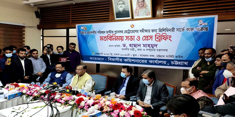 নদীর ওপারেও মেট্রোরেল নেওয়ার পরিকল্পনা করা উচিত, বলেন তথ্যমন্ত্রী নদীর ওপারেও মেট্রোরেল নেওয়ার পরিকল্পনা করা উচিত, বলেন তথ্যমন্ত্রী