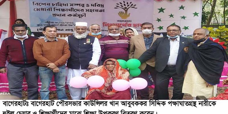 বাগেরহাটে হুইল চেয়ার ও শিক্ষার্থীদের মাঝে উপকরণ বিতরণ বাগেরহাটে হুইল চেয়ার ও শিক্ষার্থীদের মাঝে উপকরণ বিতরণ