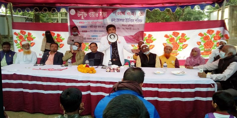 শ্রীনগরে ষোলঘর ইউনিয়নে সরকারের উন্নয়ন ভাবনা নিয়ে একদিনে ৫টি ওয়ার্ড সভা শ্রীনগরে ষোলঘর ইউনিয়নে সরকারের উন্নয়ন ভাবনা নিয়ে একদিনে ৫টি ওয়ার্ড সভা
