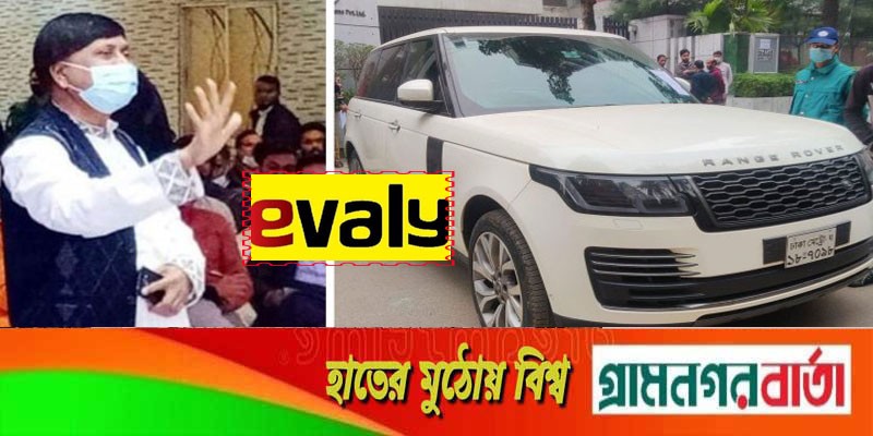 কত টাকায় বিক্রি হলো ই-ভ্যালির রেঞ্জ রোভার কত টাকায় বিক্রি হলো ই-ভ্যালির রেঞ্জ রোভার