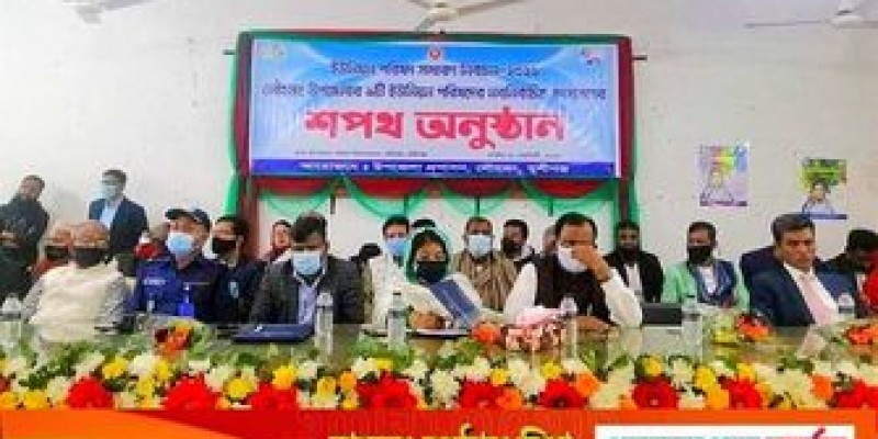 লৌহজংয়ে নবনির্বাচিত জনপ্রতিনিধিদের শপথ গ্রহণ লৌহজংয়ে নবনির্বাচিত জনপ্রতিনিধিদের শপথ গ্রহণ