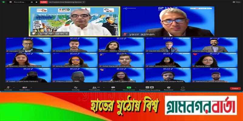 আন্তর্জাতিক বিনিয়োগ প্রাপ্তিতে ভূমিকা রাখবে জিপি ব্যাচ–৭ আন্তর্জাতিক বিনিয়োগ প্রাপ্তিতে ভূমিকা রাখবে জিপি ব্যাচ–৭