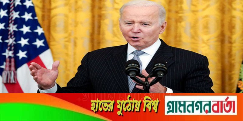মার্কিন নাগরিকদের দ্রুত ইউক্রেন ছাড়তে বললেন বাইডেন মার্কিন নাগরিকদের দ্রুত ইউক্রেন ছাড়তে বললেন বাইডেন