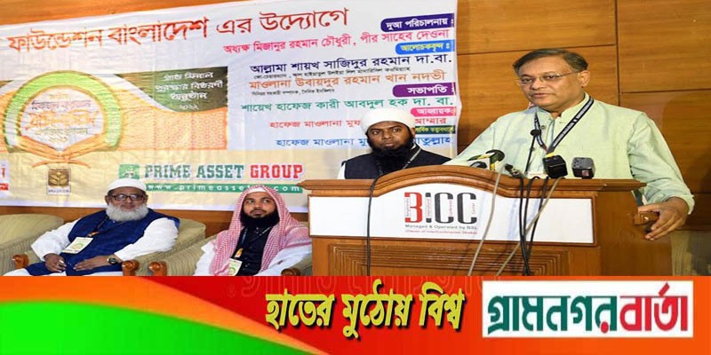 বেগম জিয়ার জন্ম তারিখ, পুরস্কারের তারিখ, কোনোটাই ঠিক নেই : তথ্যমন্ত্রী বেগম জিয়ার জন্ম তারিখ, পুরস্কারের তারিখ, কোনোটাই ঠিক নেই : তথ্যমন্ত্রী