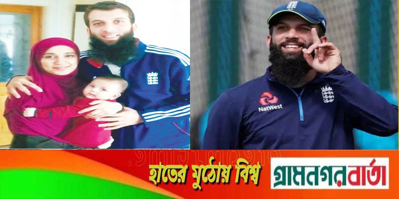 প্রথমবার শ্বশুরবাড়ি এসে দারুণ খুশি মঈন, শিখছেন সিলেটি ভাষাও প্রথমবার শ্বশুরবাড়ি এসে দারুণ খুশি মঈন, শিখছেন সিলেটি ভাষাও