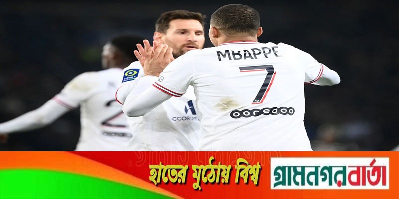 মেসি-এমবাপ্পের নৈপুণ্যে পিএসজির রক্ষা মেসি-এমবাপ্পের নৈপুণ্যে পিএসজির রক্ষা