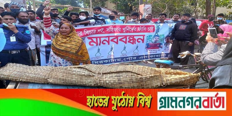 মুন্সীগঞ্জে গৃহবধূর মরদেহ নিয়ে বিক্ষোভ করলেন স্বজনরা মুন্সীগঞ্জে গৃহবধূর মরদেহ নিয়ে বিক্ষোভ করলেন স্বজনরা