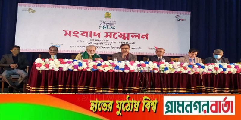 বইমেলার সময়সীমা বাড়াতে প্রধানমন্ত্রীর নির্দেশনার অপেক্ষায় আছি: প্রতিমন্ত্রী বইমেলার সময়সীমা বাড়াতে প্রধানমন্ত্রীর নির্দেশনার অপেক্ষায় আছি: প্রতিমন্ত্রী