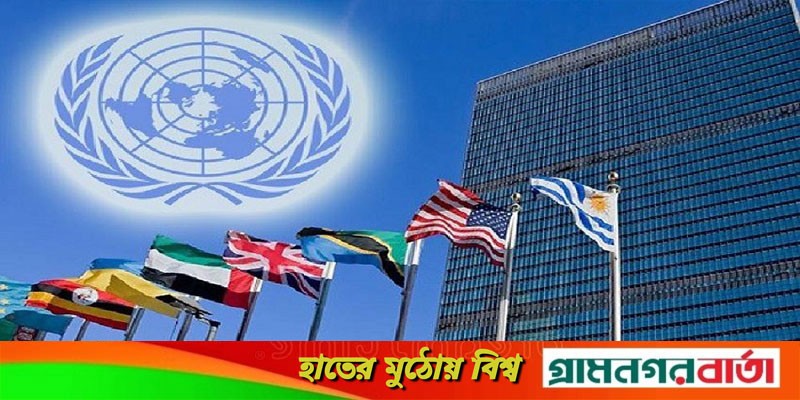 বিভিন্ন দেশের গুমের অভিযোগ খতিয়ে দেখলো জাতিসংঘের ওয়ার্কিং গ্রুপ, তালিকায় বাংলাদেশও বিভিন্ন দেশের গুমের অভিযোগ খতিয়ে দেখলো জাতিসংঘের ওয়ার্কিং গ্রুপ, তালিকায় বাংলাদেশও