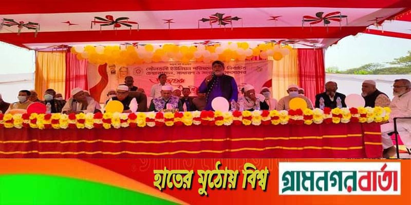 লৌহজংয়ের বৌলতলী ইউনিয়ন পরিষদে অভিষেক অনুষ্ঠান লৌহজংয়ের বৌলতলী ইউনিয়ন পরিষদে অভিষেক অনুষ্ঠান