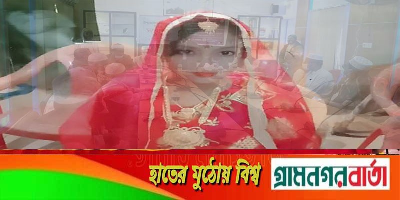১৬ দিন যাবৎ নিখোঁজ গৃহবধূ থানায় ডায়েরি ১৬ দিন যাবৎ নিখোঁজ গৃহবধূ থানায় ডায়েরি
