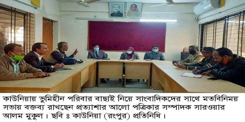 কাউনিয়ায় সাংবাদিকদের সাথে ইউএনও এর মতবিনিময় কাউনিয়ায় সাংবাদিকদের সাথে ইউএনও এর মতবিনিময়