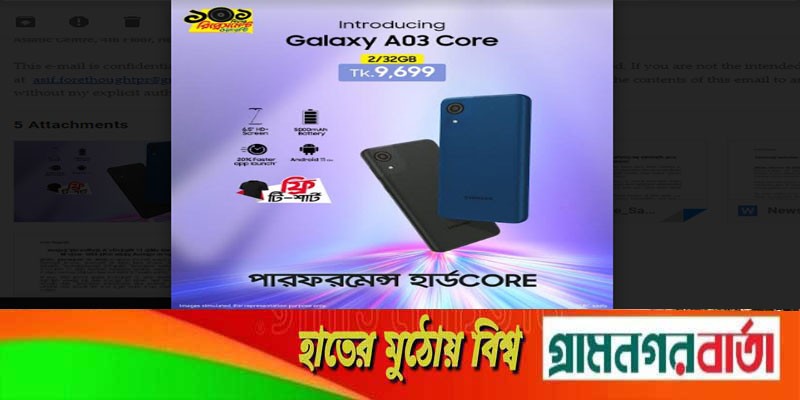 বাজারে অ্যান্ড্রয়েড ১১ (গো এডিশন) সহ গ্যালাক্সি এ০৩ কোর নিয়ে আসলো স্যামসাং বাজারে অ্যান্ড্রয়েড ১১ (গো এডিশন) সহ গ্যালাক্সি এ০৩ কোর নিয়ে আসলো স্যামসাং