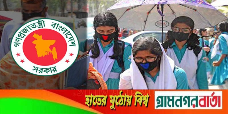 শিক্ষাপ্রতিষ্ঠান খোলার ‘সবুজ সংকেত’ দিল পরামর্শক কমিটি শিক্ষাপ্রতিষ্ঠান খোলার ‘সবুজ সংকেত’ দিল পরামর্শক কমিটি