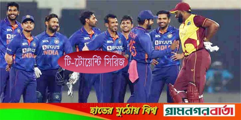 ক্যারিবীয়দের বিপক্ষে সিরিজে এগিয়ে গেলো ভারত ক্যারিবীয়দের বিপক্ষে সিরিজে এগিয়ে গেলো ভারত