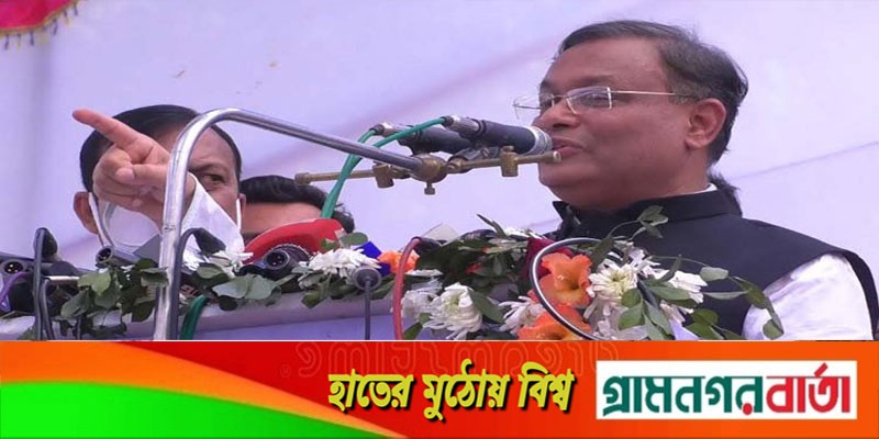 ইসিতে ফেরেশতা মনোনয়ন দিলেও বিএনপির আস্থা থাকবে না: তথ্যমন্ত্রী ইসিতে ফেরেশতা মনোনয়ন দিলেও বিএনপির আস্থা থাকবে না: তথ্যমন্ত্রী