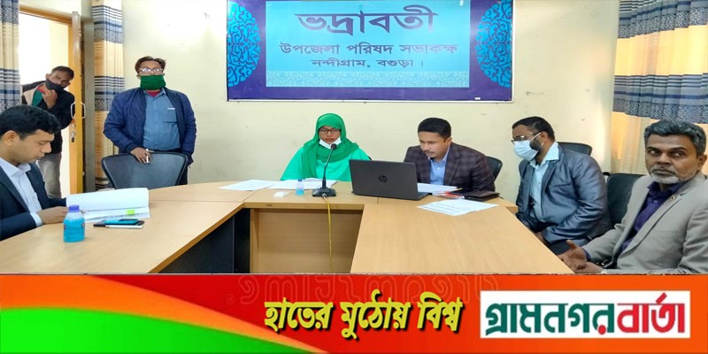 নন্দীগ্রাম উপজেলা জলমহাল ব্যবস্থাপনা কমিটির সভা নন্দীগ্রাম উপজেলা জলমহাল ব্যবস্থাপনা কমিটির সভা