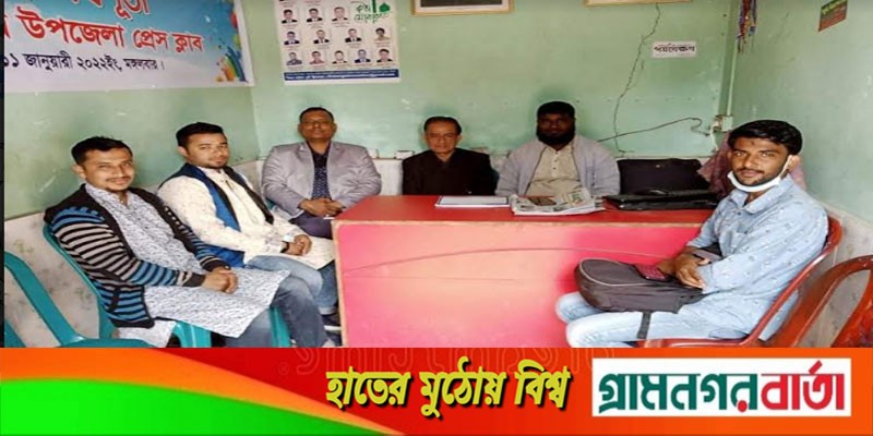 শ্রীনগর উপজেলা প্রেসক্লাবে আন্তর্জাতিক মাতৃভাষা দিবস উপলক্ষে প্রস্তুতিমূলক সভা শ্রীনগর উপজেলা প্রেসক্লাবে আন্তর্জাতিক মাতৃভাষা দিবস উপলক্ষে প্রস্তুতিমূলক সভা