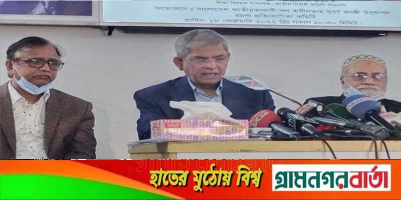 জিয়াউর রহমানকে ইতিহাস থেকে মুছে ফেলার চেষ্টা চলছে: ফখরুল জিয়াউর রহমানকে ইতিহাস থেকে মুছে ফেলার চেষ্টা চলছে: ফখরুল