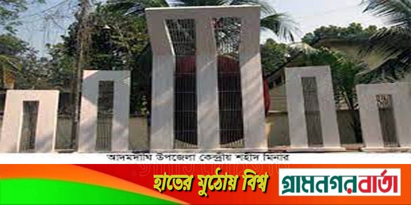 আদমদীঘিতে শতাধিক শিক্ষা প্রতিষ্ঠানে নেই শহীদ মিনার আদমদীঘিতে শতাধিক শিক্ষা প্রতিষ্ঠানে নেই শহীদ মিনার