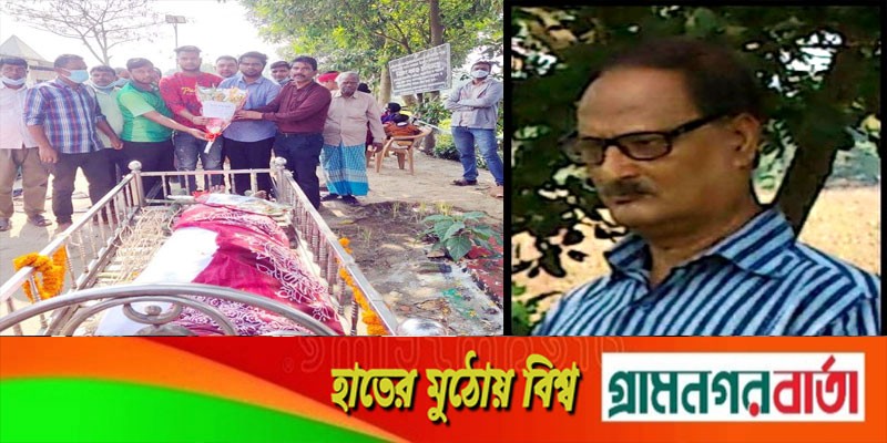 পরলোকে লৌহজং কেন্দ্রীয় মহাশ্মশান কমিটির সভাপতি পীযূষ কান্তি দাস পরলোকে লৌহজং কেন্দ্রীয় মহাশ্মশান কমিটির সভাপতি পীযূষ কান্তি দাস