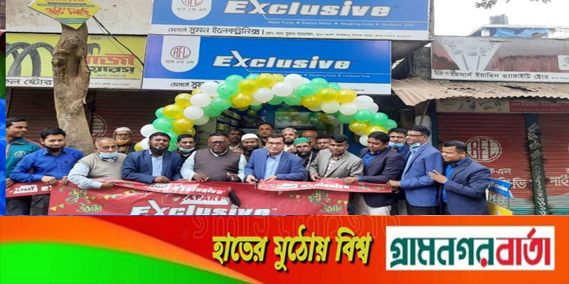 শিবগঞ্জে রিটাইলিং এন্ড এক্সক্লুসিভ শো রুম উদ্বোধন শিবগঞ্জে রিটাইলিং এন্ড এক্সক্লুসিভ শো রুম উদ্বোধন