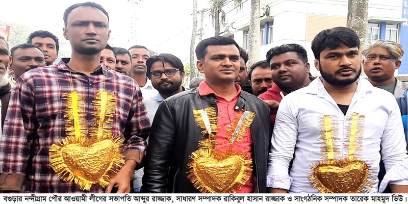 নন্দীগ্রাম পৌর আওয়ামী লীগের কমিটি গঠন নন্দীগ্রাম পৌর আওয়ামী লীগের কমিটি গঠন