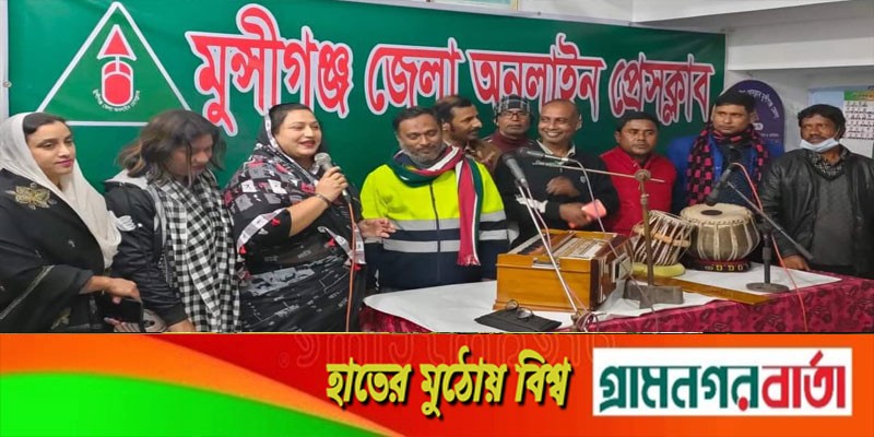 মুন্সিগঞ্জ জেলা অনলাইন প্রেসক্লাবের সাংবাদিকদের শহীদ দিবস উদযাপন মুন্সিগঞ্জ জেলা অনলাইন প্রেসক্লাবের সাংবাদিকদের শহীদ দিবস উদযাপন