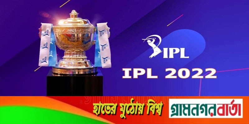 বড় অঙ্কের মূল্যে বিক্রি হতে যাচ্ছে আইপিএলের সম্প্রচার স্বত্ব! বড় অঙ্কের মূল্যে বিক্রি হতে যাচ্ছে আইপিএলের সম্প্রচার স্বত্ব!