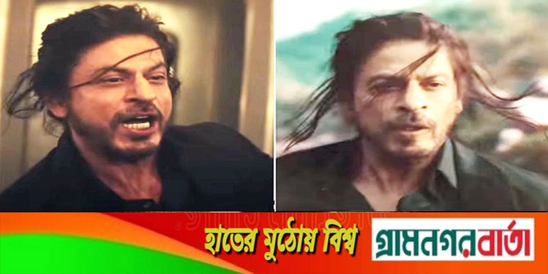 নীরবতা ভেঙে এবার 'তুফানি' মেজাজে ফিরলেন বলিউড বাদশা নীরবতা ভেঙে এবার 'তুফানি' মেজাজে ফিরলেন বলিউড বাদশা