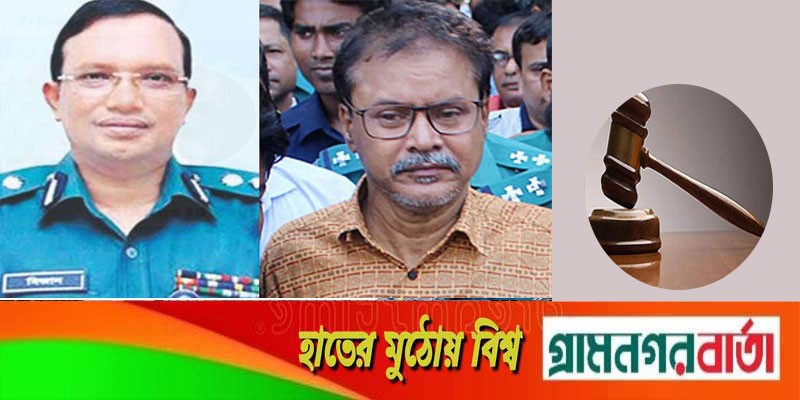 মিজান-বাছিরের কারাদণ্ড মিজান-বাছিরের কারাদণ্ড