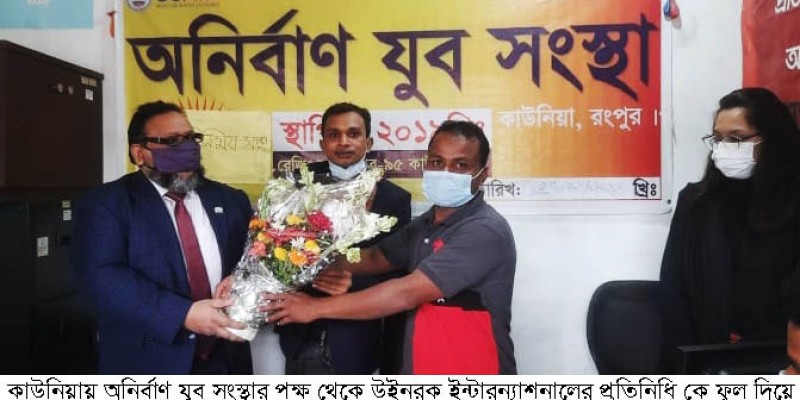 কাউনিয়ায় উইনরক প্রতিনিধির সাথে অনিবার্ণ যুব সংস্থার মতবিনিময় সভা কাউনিয়ায় উইনরক প্রতিনিধির সাথে অনিবার্ণ যুব সংস্থার মতবিনিময় সভা