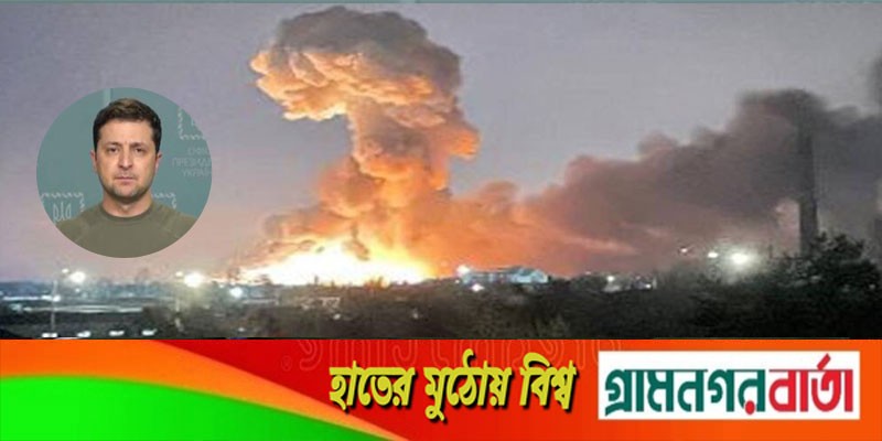 প্রেসিডেন্ট জেলেনস্কির দাবি, রুশ হামলার প্রথম দিনে ইউক্রেনে নিহত ১৩৭ প্রেসিডেন্ট জেলেনস্কির দাবি, রুশ হামলার প্রথম দিনে ইউক্রেনে নিহত ১৩৭