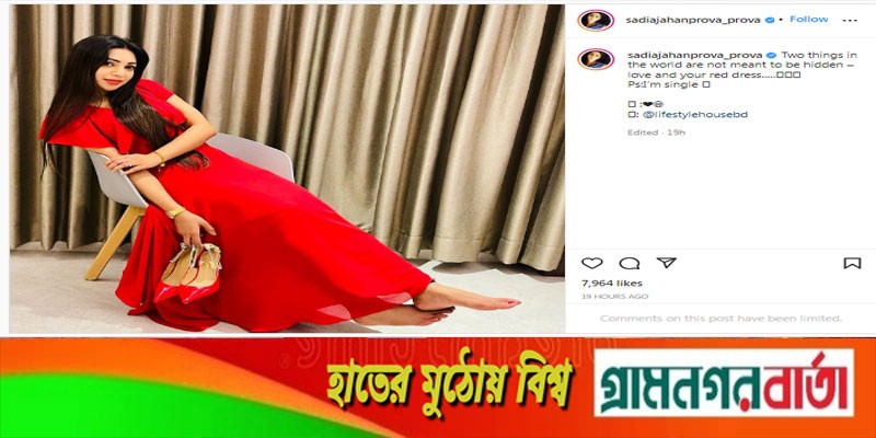আমি সিঙ্গেল : প্রভা আমি সিঙ্গেল : প্রভা